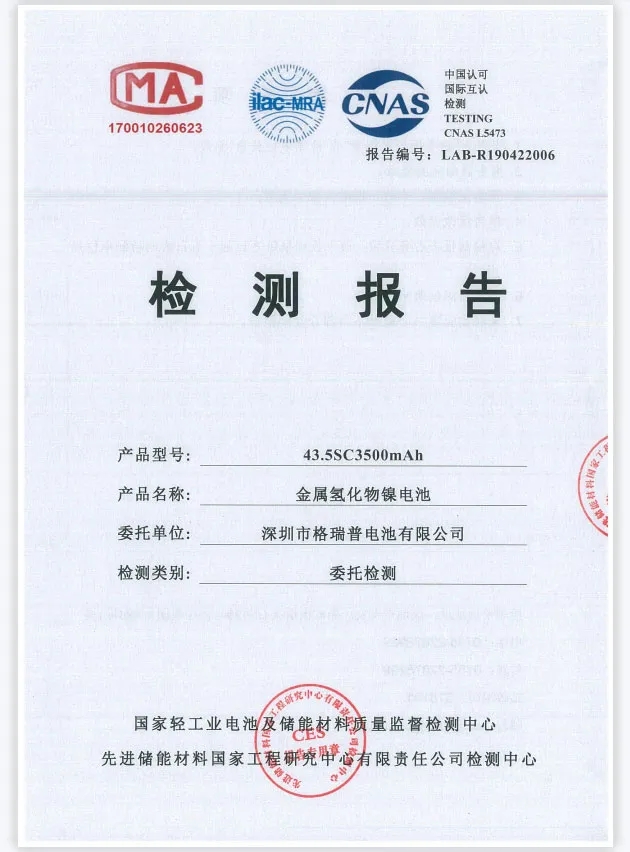 礦用防爆鎳氫電池 礦用防爆鎳氫電池