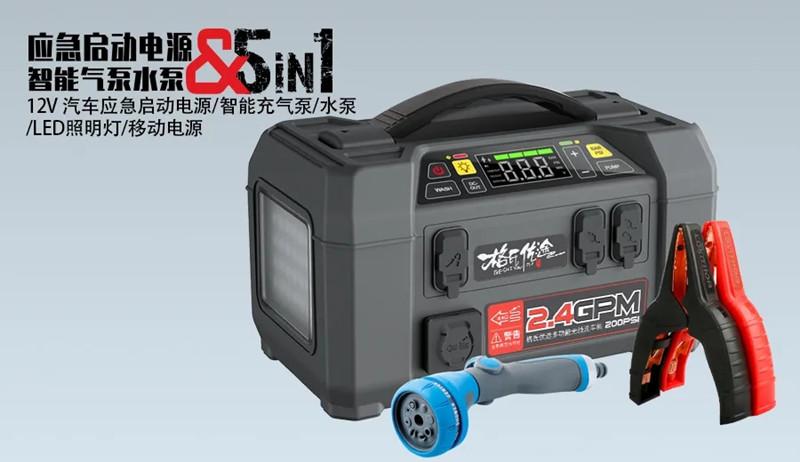 格氏優(yōu)途洗車(chē)水槍充氣泵12V應(yīng)急啟動(dòng)電源一體機(jī)