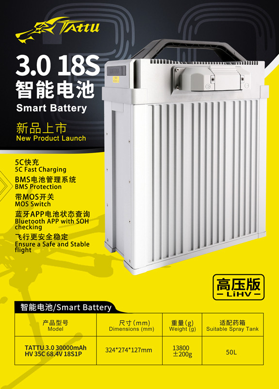 18S無人機(jī)電池參數(shù) 18S無人機(jī)電池參數(shù)