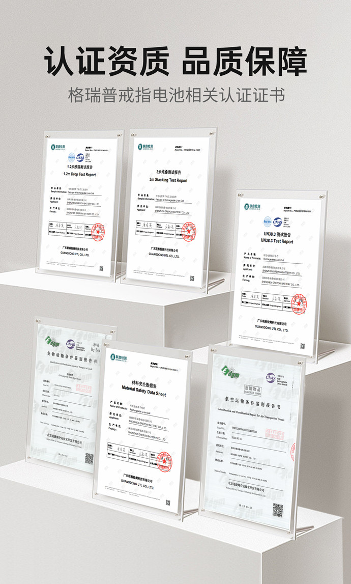 戒指電池UN38.3認證證書 戒指電池UN38.3認證證書