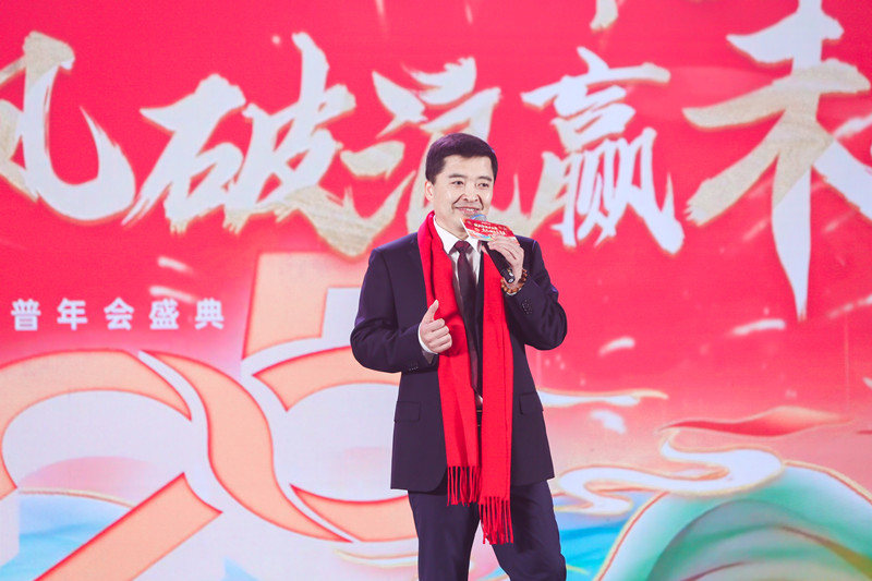 格瑞普2024年會(huì)盛典新年致辭 格瑞普2024年會(huì)盛典新年致辭