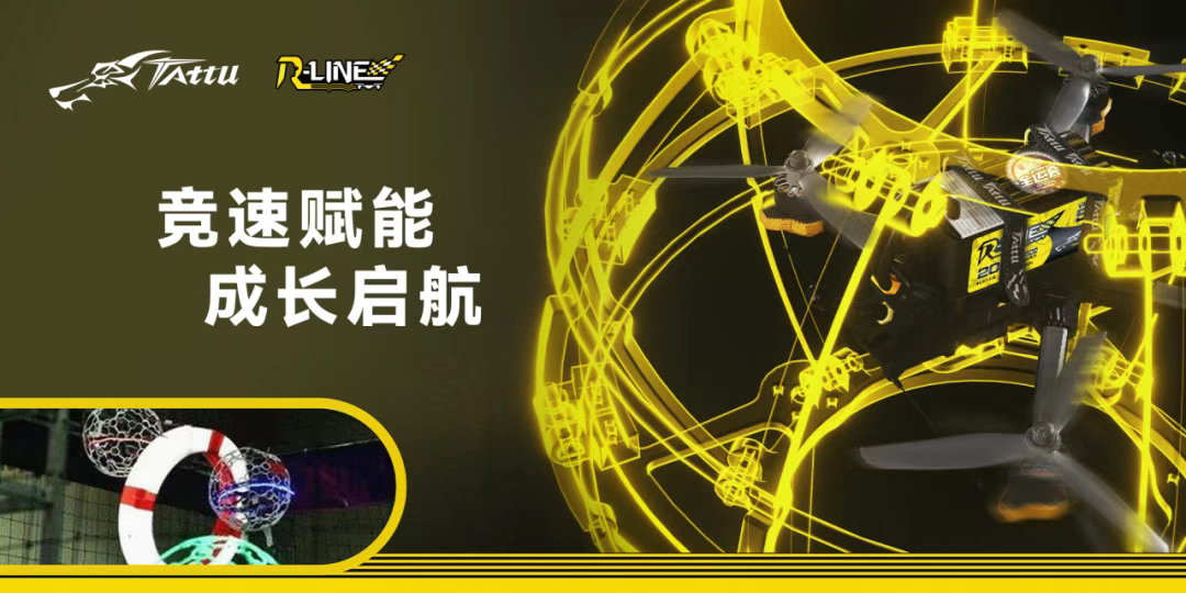 競(jìng)速賦能 成長啟航