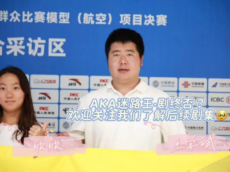 新疆隊王學(xué)斌、王欣欣