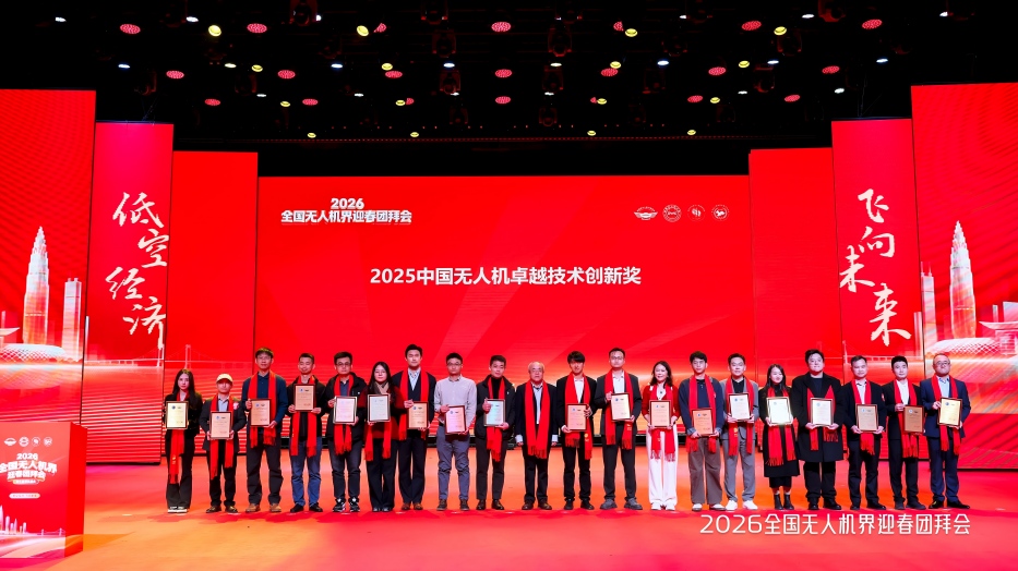 格瑞普獲得2025中國無人機卓越技術(shù)創(chuàng)新獎 格瑞普獲得2025中國無人機卓越技術(shù)創(chuàng)新獎