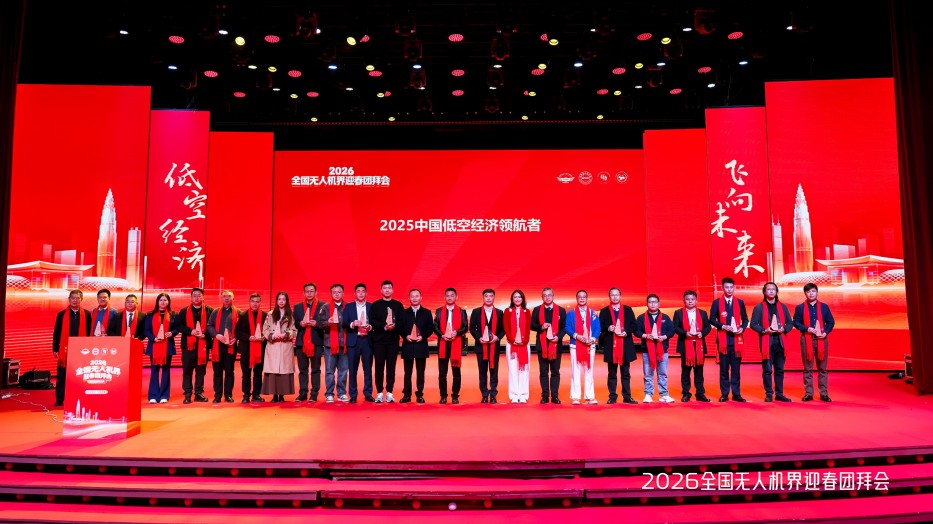 格瑞普獲得2025中國低空經(jīng)濟領(lǐng)航者 格瑞普獲得2025中國低空經(jīng)濟領(lǐng)航者