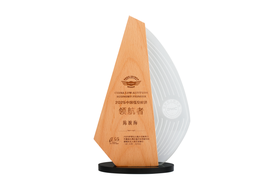 格瑞普副總經(jīng)理獲得2025中國低空經(jīng)濟領(lǐng)航者 格瑞普副總經(jīng)理獲得2025中國低空經(jīng)濟領(lǐng)航者