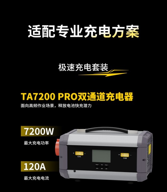 Tattu 4.0 18S 35Ah無(wú)人機(jī)電池適配TA7200PRO雙通道充電器 Tattu 4.0 18S 35Ah無(wú)人機(jī)電池適配TA7200PRO雙通道充電器